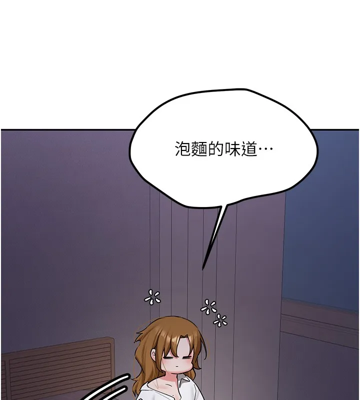 新生老司机 第26話-只有妳吃過我煮的泡麵 第118页
