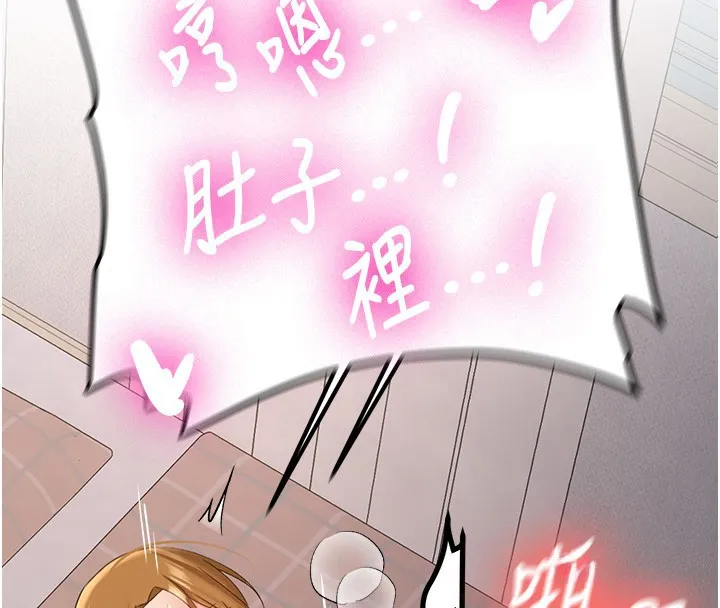 新生老司机 第26話-只有妳吃過我煮的泡麵 第70页