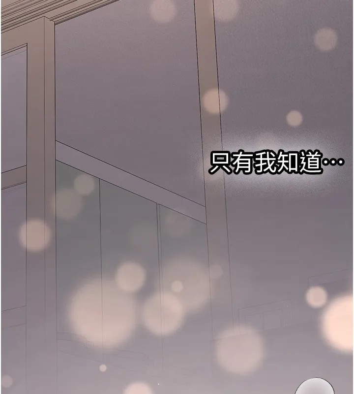 新生老司机 第26話-只有妳吃過我煮的泡麵 第148页