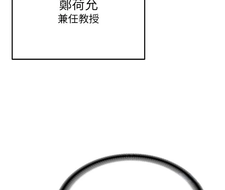 新生老司机 第26話-只有妳吃過我煮的泡麵 第162页