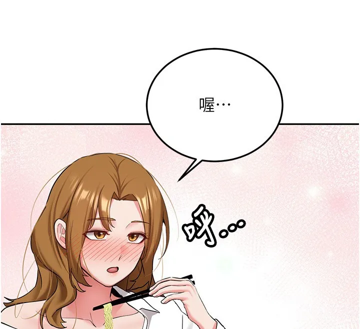 新生老司机 第26話-只有妳吃過我煮的泡麵 第143页