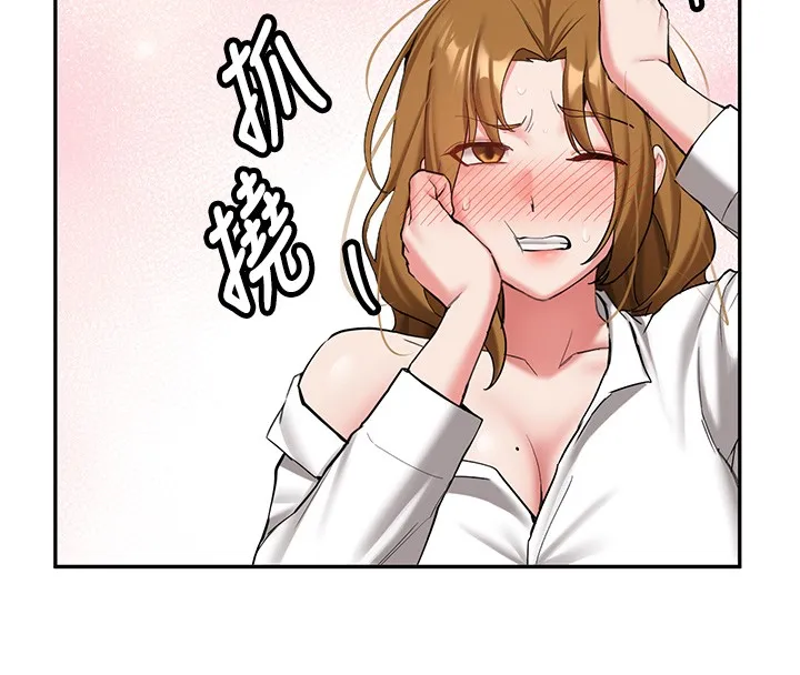 新生老司机 第26話-只有妳吃過我煮的泡麵 第130页