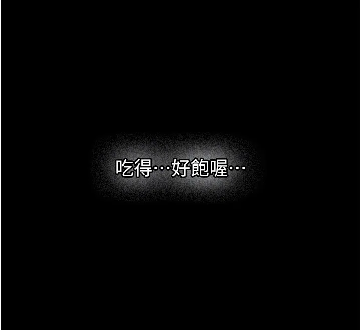 新生老司机 第26話-只有妳吃過我煮的泡麵 第110页