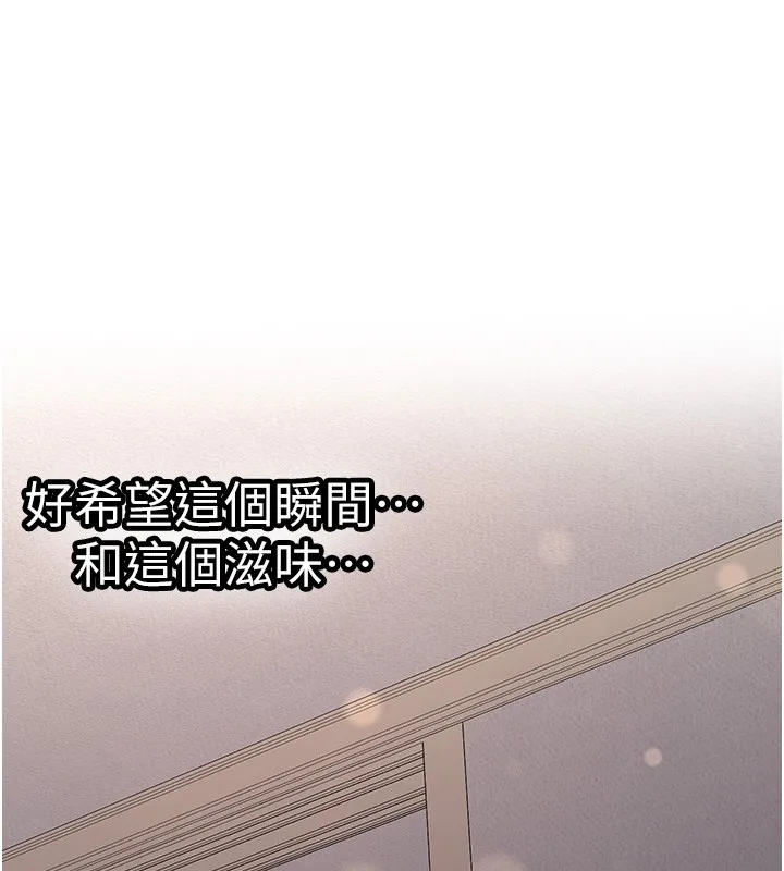 新生老司机 第26話-只有妳吃過我煮的泡麵 第147页