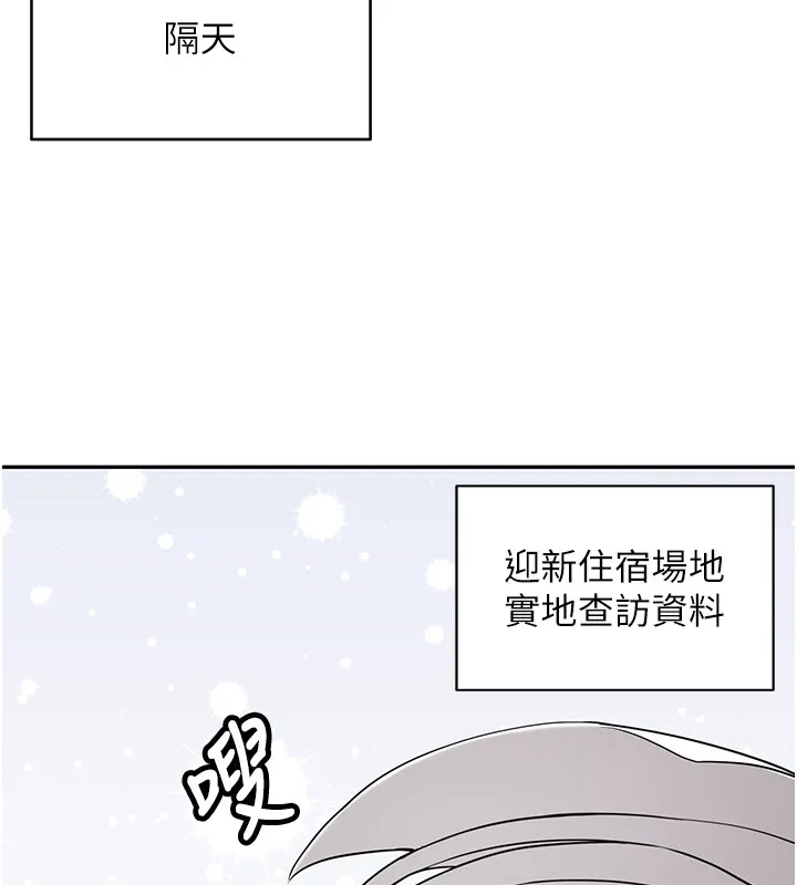 新生老司机 第26話-只有妳吃過我煮的泡麵 第153页