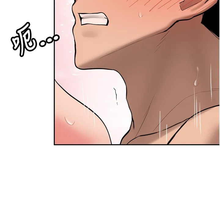 新生老司机 第26話-只有妳吃過我煮的泡麵 第84页