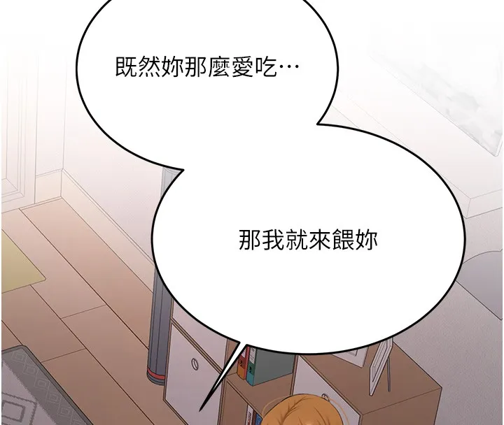 新生老司机 第26話-只有妳吃過我煮的泡麵 第64页