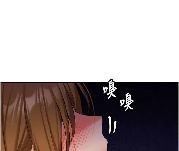 新生老司机 第26話-只有妳吃過我煮的泡麵 第114页
