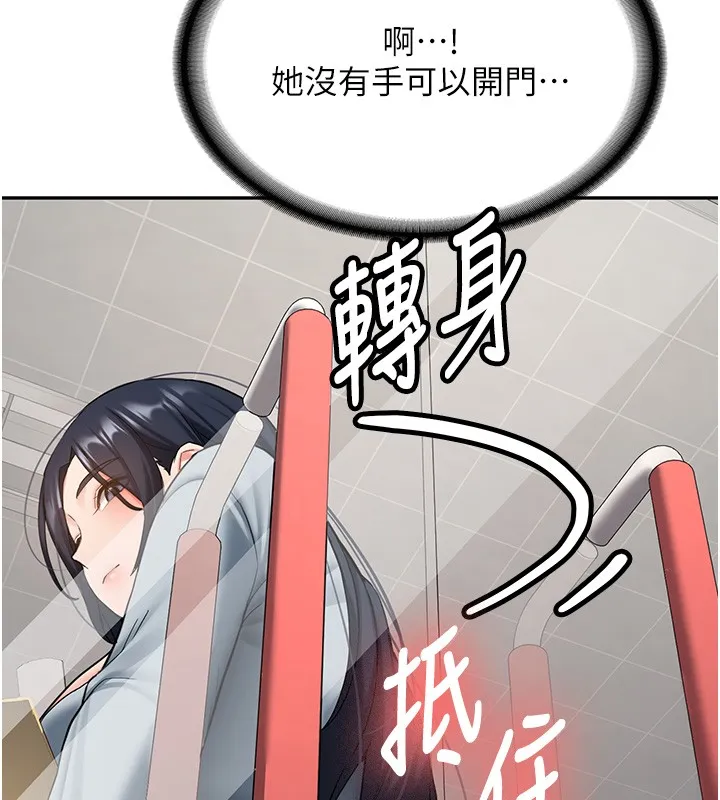 新生老司机 第26話-只有妳吃過我煮的泡麵 第163页