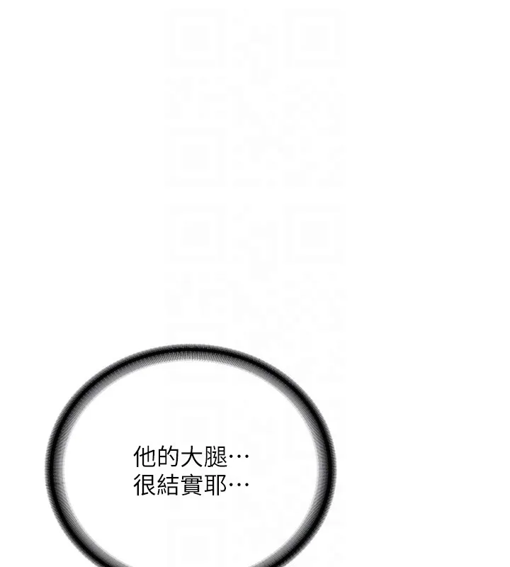 新生老司机 第26話-只有妳吃過我煮的泡麵 第36页