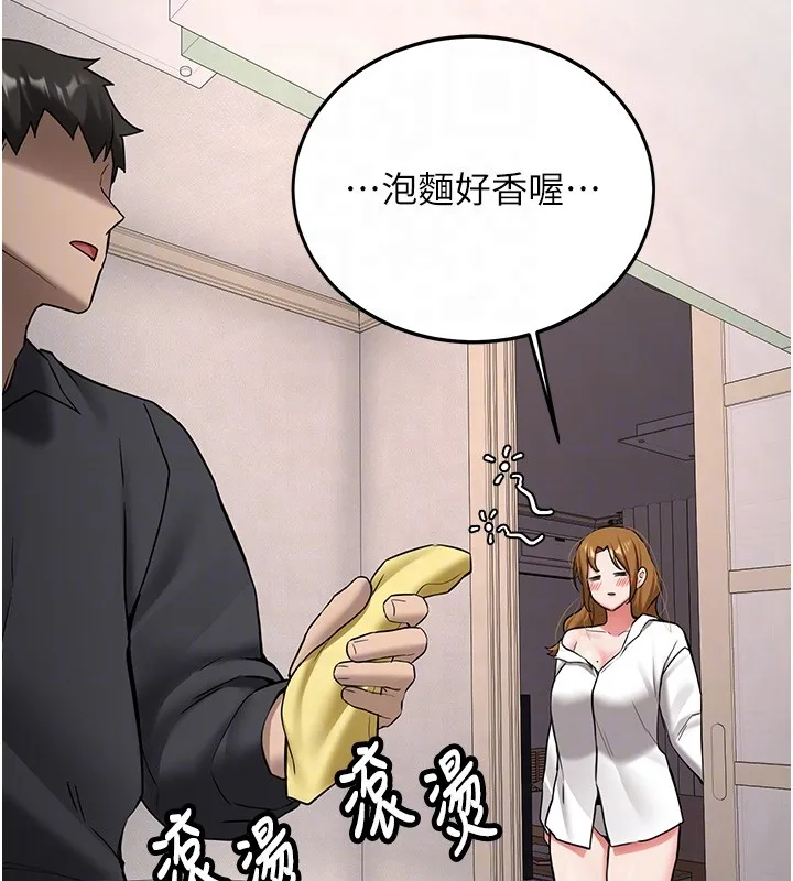 新生老司机 第26話-只有妳吃過我煮的泡麵 第121页