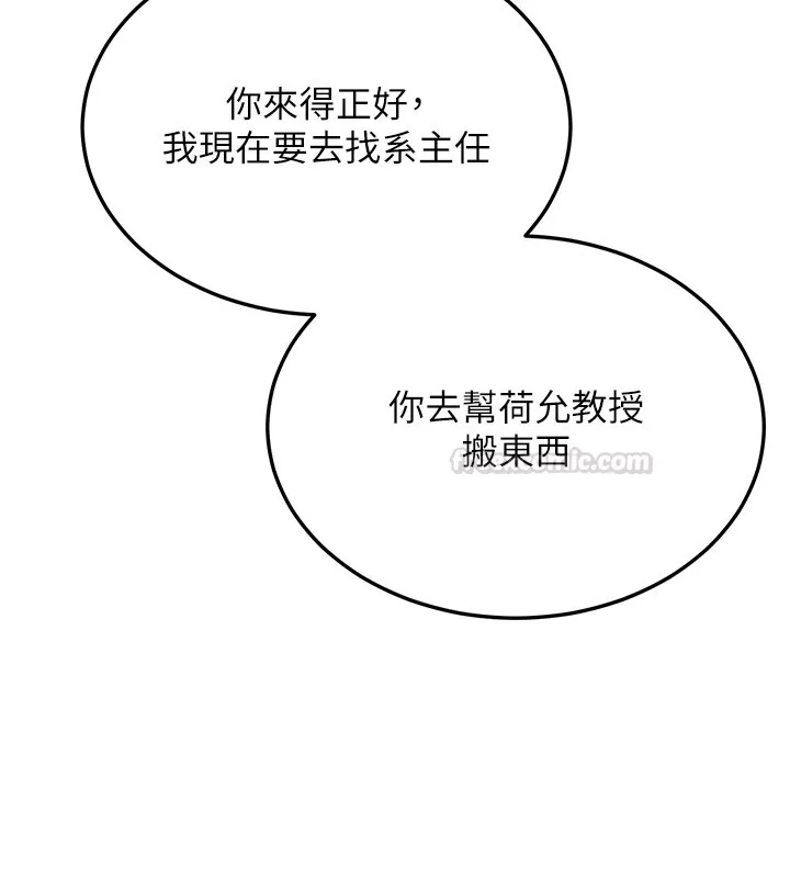 新生老司机 第26話-只有妳吃過我煮的泡麵 第179页