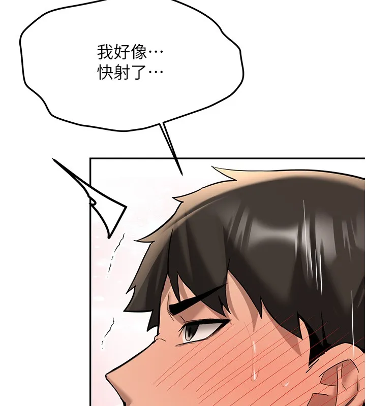 新生老司机 第26話-只有妳吃過我煮的泡麵 第83页