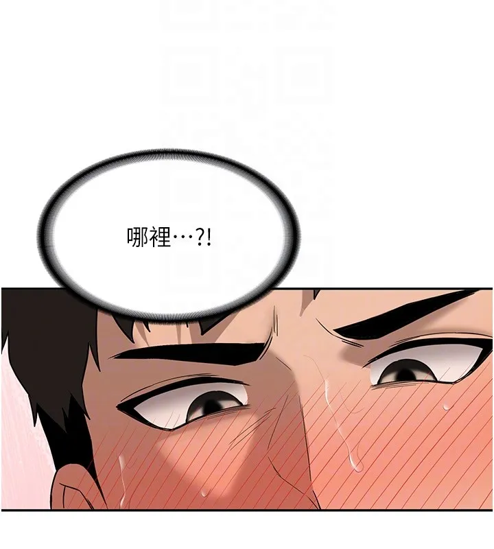 新生老司机 第26話-只有妳吃過我煮的泡麵 第87页