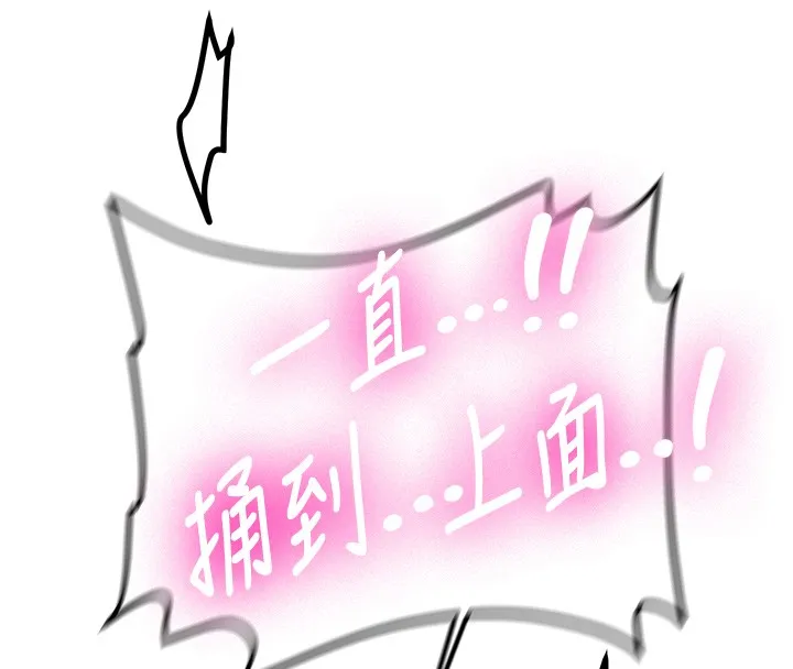 新生老司机 第26話-只有妳吃過我煮的泡麵 第74页