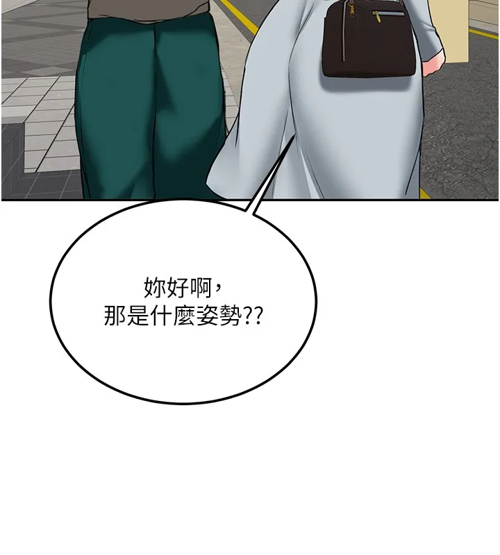 新生老司机 第26話-只有妳吃過我煮的泡麵 第174页