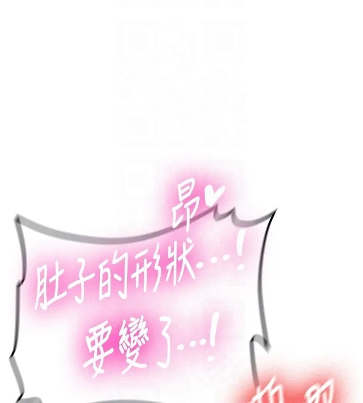 新生老司机 第26話-只有妳吃過我煮的泡麵 第80页
