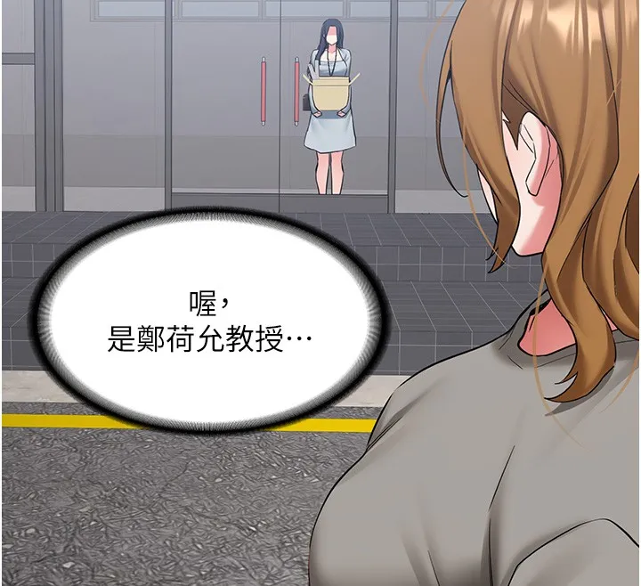 新生老司机 第26話-只有妳吃過我煮的泡麵 第158页