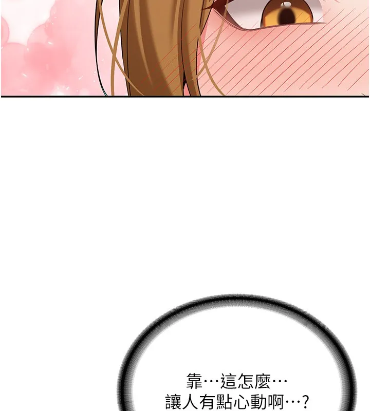 新生老司机 第26話-只有妳吃過我煮的泡麵 第128页