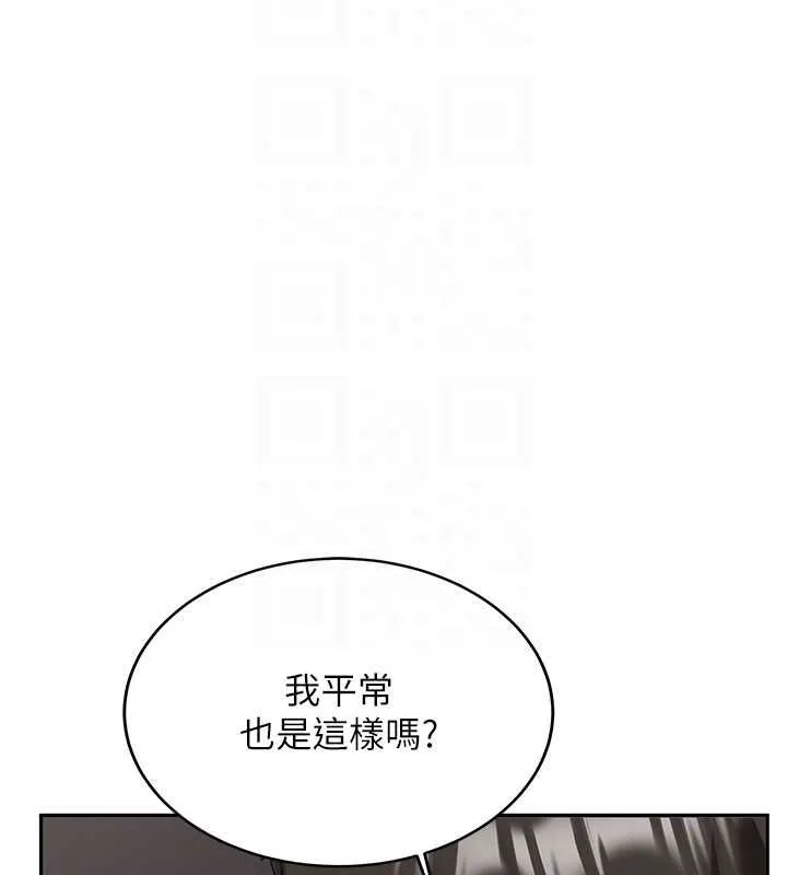 新生老司机 第31話-不只是青梅竹馬 第88页