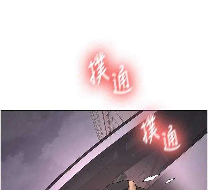 新生老司机 第31話-不只是青梅竹馬 第64页