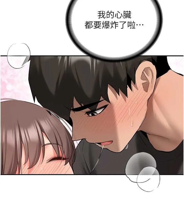 新生老司机 第31話-不只是青梅竹馬 第75页