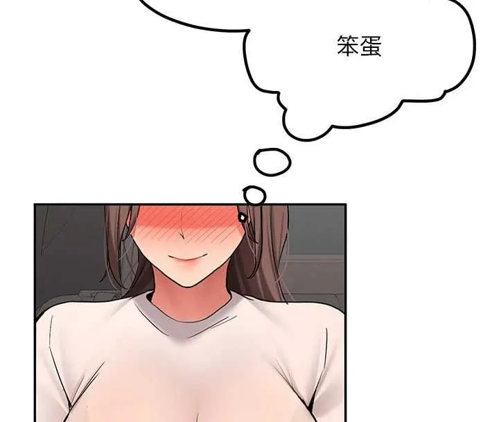 新生老司机 第31話-不只是青梅竹馬 第156页