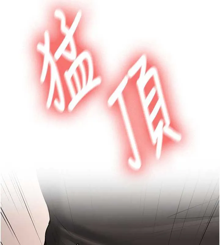 新生老司机 第31話-不只是青梅竹馬 第24页