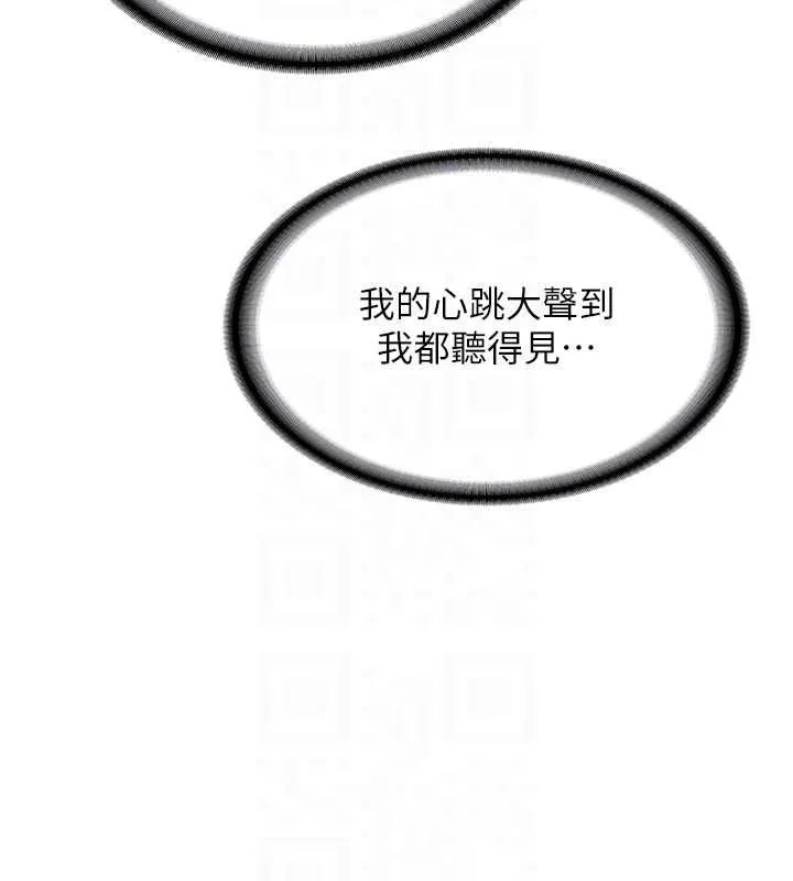 新生老司机 第31話-不只是青梅竹馬 第66页