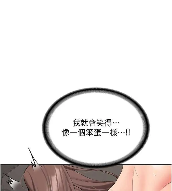 新生老司机 第31話-不只是青梅竹馬 第7页