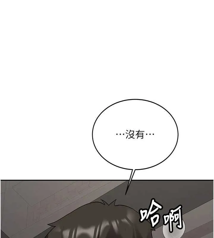 新生老司机 第31話-不只是青梅竹馬 第39页