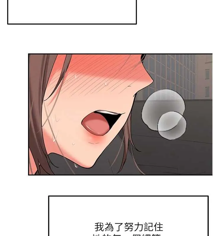 新生老司机 第31話-不只是青梅竹馬 第83页