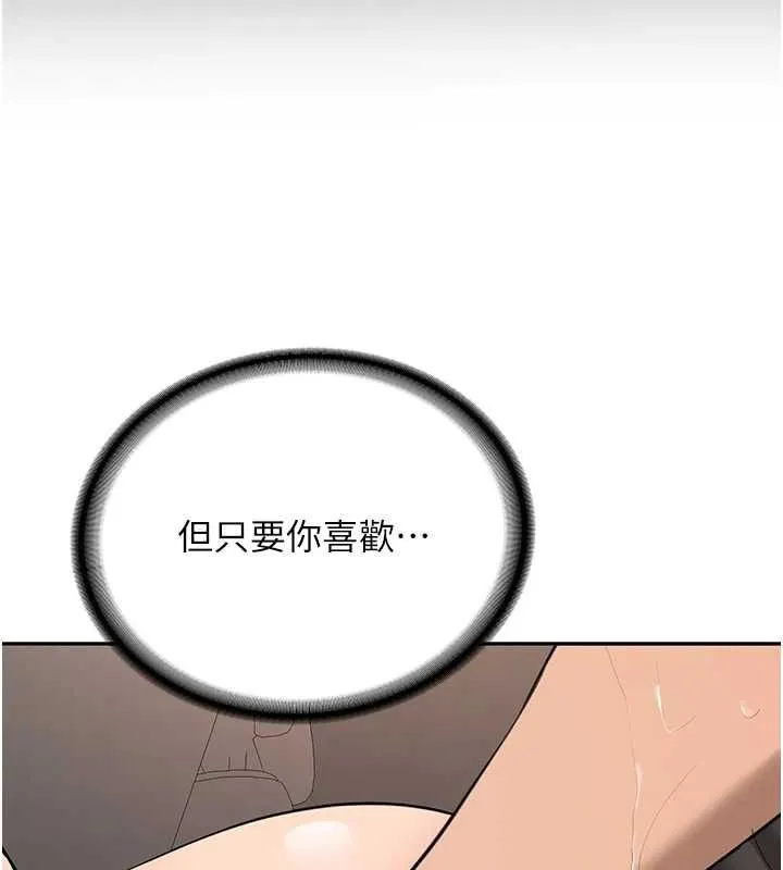 新生老司机 第31話-不只是青梅竹馬 第5页