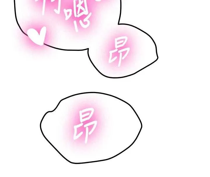 新生老司机 第31話-不只是青梅竹馬 第49页