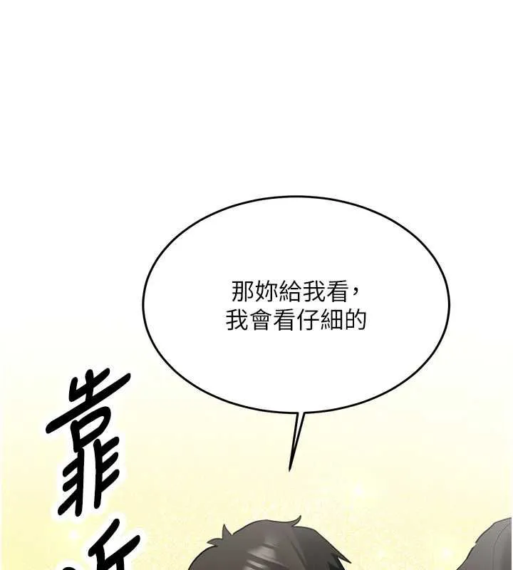 新生老司机 第31話-不只是青梅竹馬 第53页