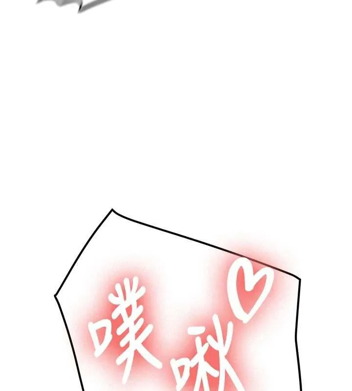 新生老司机 第31話-不只是青梅竹馬 第46页