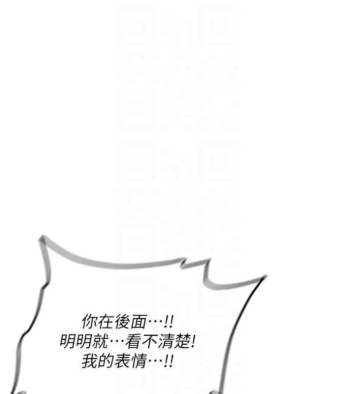 新生老司机 第31話-不只是青梅竹馬 第50页