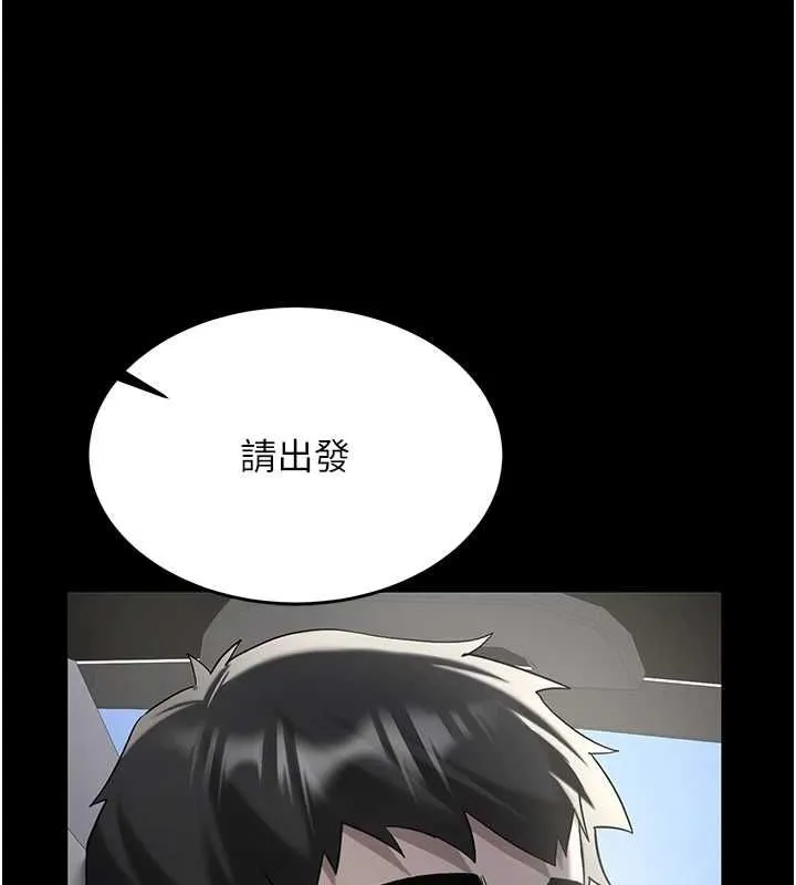 新生老司机 第31話-不只是青梅竹馬 第167页