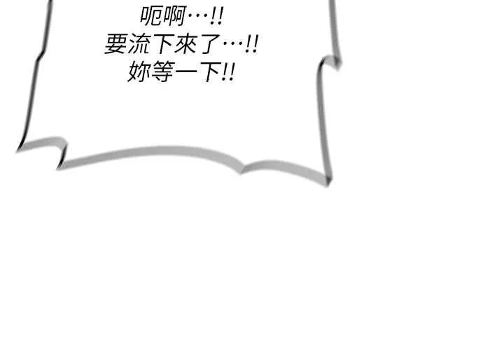 新生老司机 第31話-不只是青梅竹馬 第136页