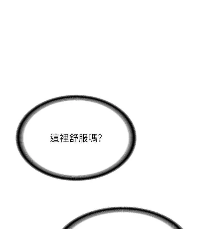 新生老司机 第31話-不只是青梅竹馬 第31页
