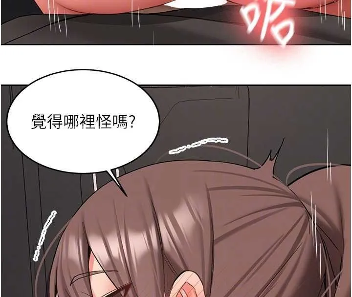 新生老司机 第31話-不只是青梅竹馬 第37页