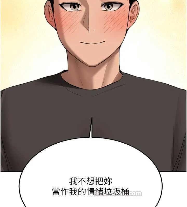 新生老司机 第31話-不只是青梅竹馬 第149页