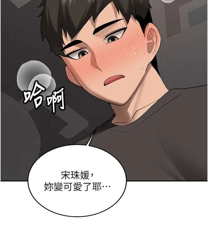 新生老司机 第31話-不只是青梅竹馬 第40页