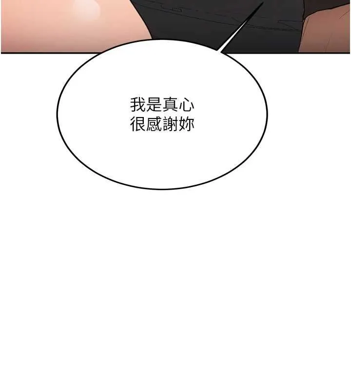 新生老司机 第31話-不只是青梅竹馬 第147页