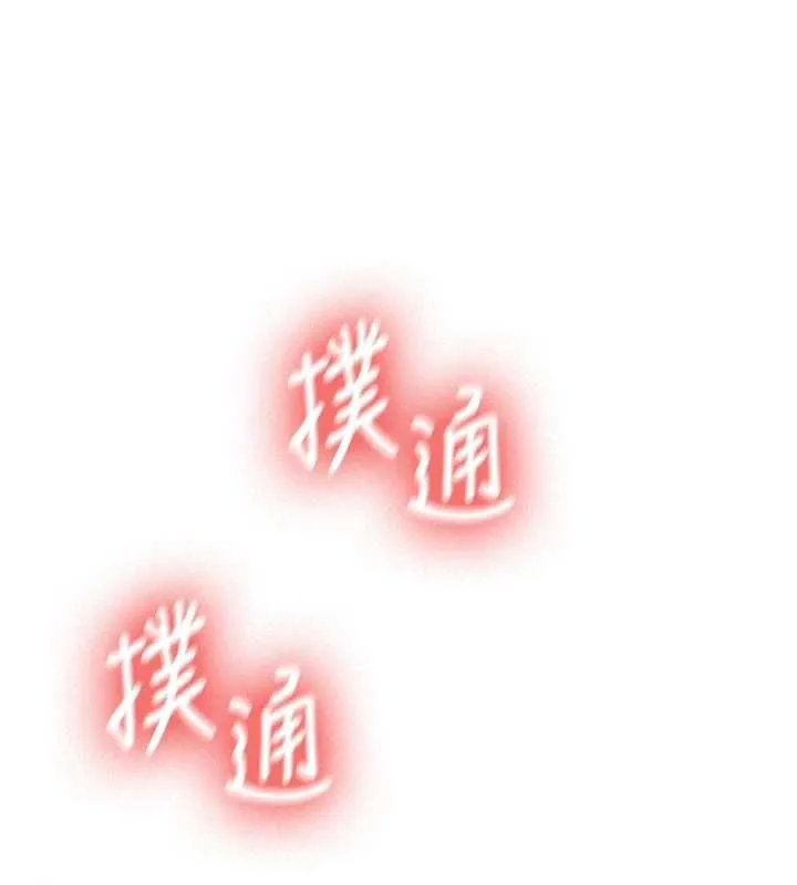 新生老司机 第31話-不只是青梅竹馬 第71页