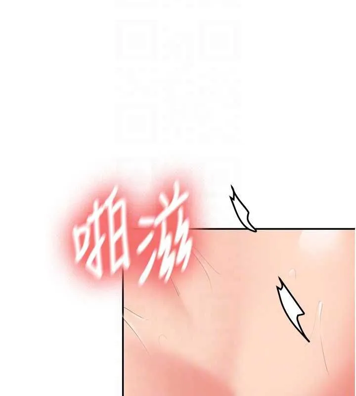 新生老司机 第31話-不只是青梅竹馬 第20页