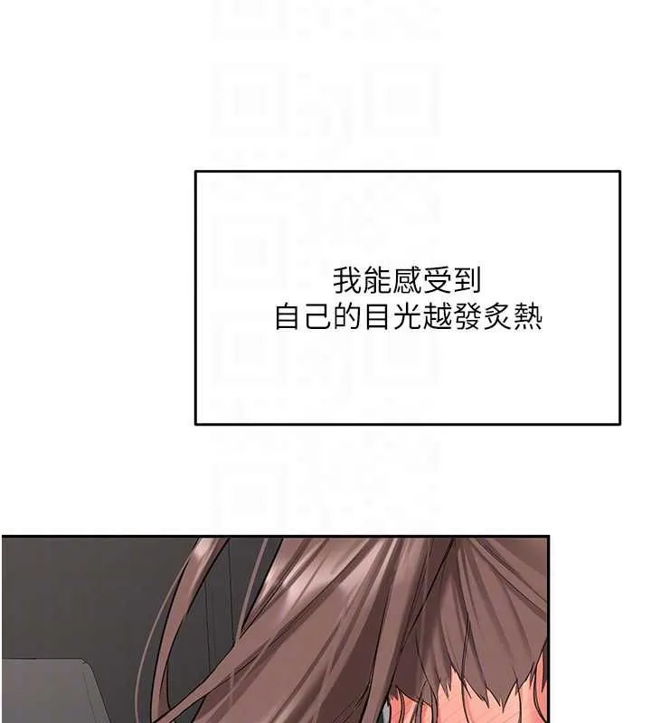 新生老司机 第31話-不只是青梅竹馬 第81页