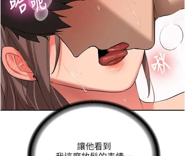 新生老司机 第31話-不只是青梅竹馬 第60页