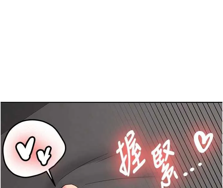 新生老司机 第31話-不只是青梅竹馬 第18页