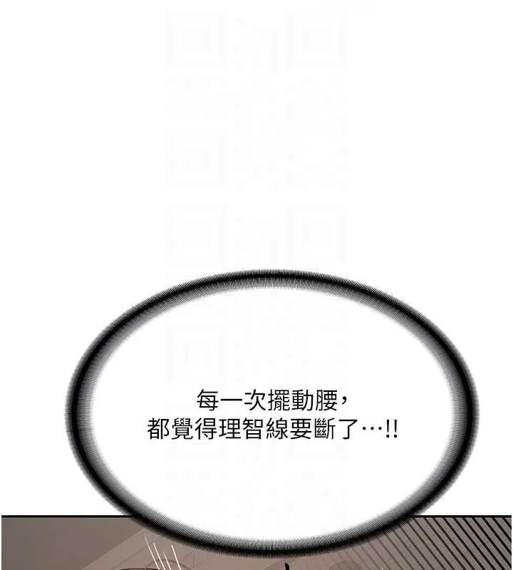 新生老司机 第31話-不只是青梅竹馬 第110页
